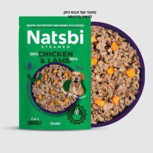 אוכל טבעי לכלבים נטסבי כבש ועוף Natsbi Lamb chicken natural dog food