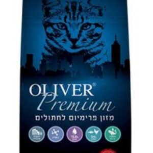 אוליבר פרימיום מזון לחתולי בית וחתולים קהילתיים 18 ק"ג Oliver premium