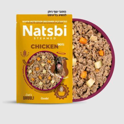 נטסבי עוף מזון טבעי ללא הקפאה לכלבים דיגיפט Natsbi chicken