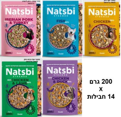 מארז 14 חבילות נטסבי של 200 גרם דיגיפט