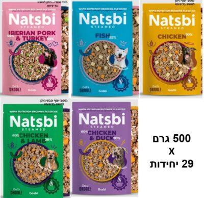 מארז 29 חבילות נטסבי של 500 גרם דיגיפט