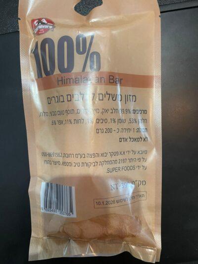 עצם יאק קרניבור XL אחורה דיגיפט