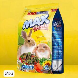 קיקי מזון לארנב 1 קילו Kiki Max Menu Rabbit