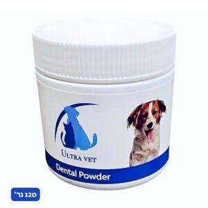אבקה דנטלית לכלבים 120 גרם לשמירה על היגיינת הפה Ultra Vet