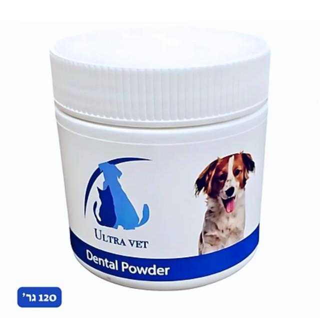 אבקה דנטלית לכלבים 120 גרם לשמירה על היגיינת הפה Ultra Vet